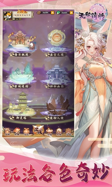 无双萌将安卓版2