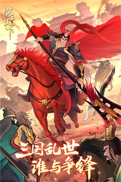 霸王天下最新版图1