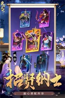 霸王天下最新版图5