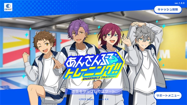 偶像梦幻祭正版(3)