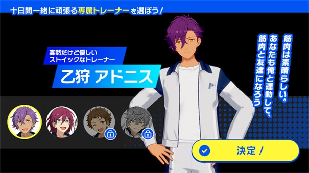 偶像梦幻祭正版(1)