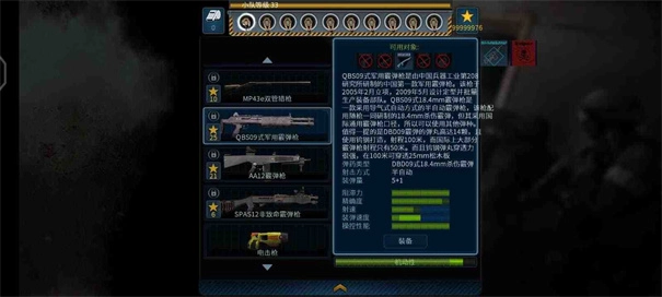 破门而入自制模组截图4