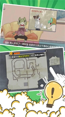 剧情重构密室解密图1