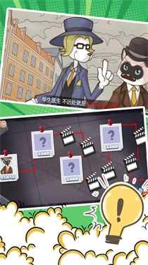 剧情重构密室解密图2