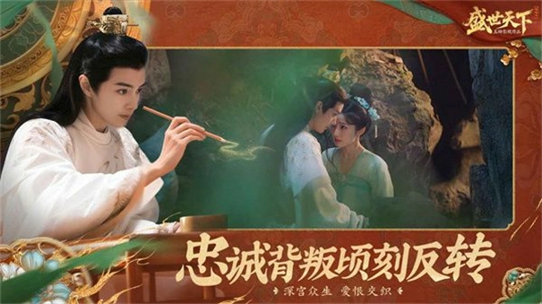 盛世天下之女帝篇(3)