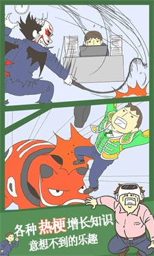 逃离公司3正版(3)