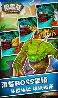 倒霉熊奇幻大冒险正版图3