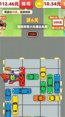 车了个车1