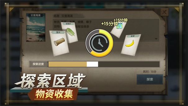 荒岛生存指南中文版(3)