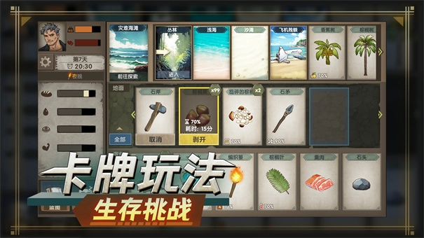 荒岛生存指南中文版(1)