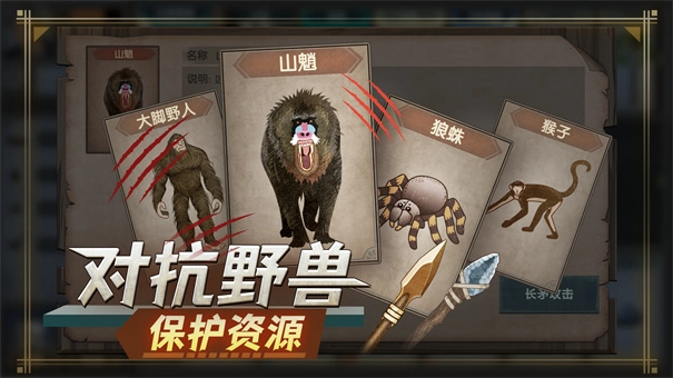 荒岛生存指南中文版(2)