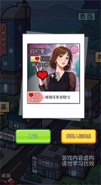 开了个医院截图1