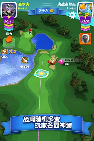 决战高尔夫国际服1