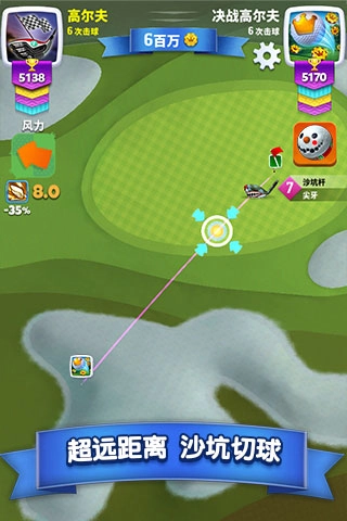 决战高尔夫国际服4