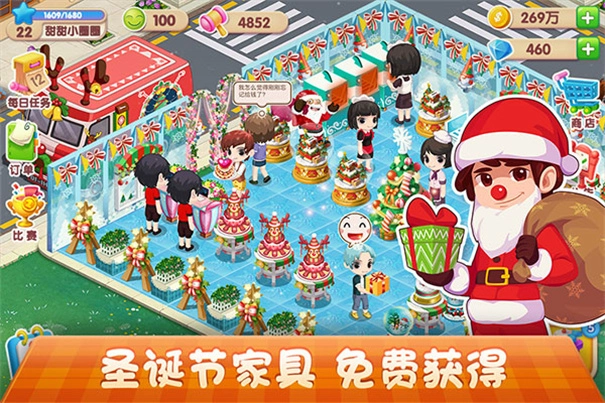 梦幻蛋糕店最新版截图5