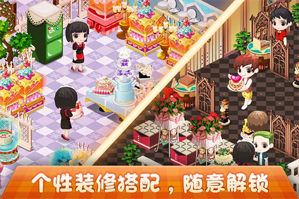 梦幻蛋糕店最新版截图1