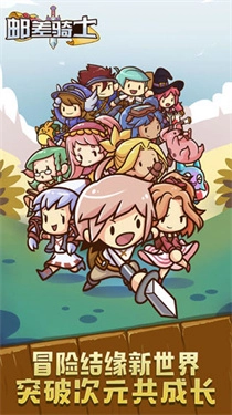 邮差骑士最新版图1