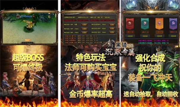 黑骑沉默专属图3