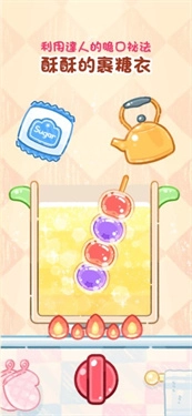 糖葫芦达人中文版图3