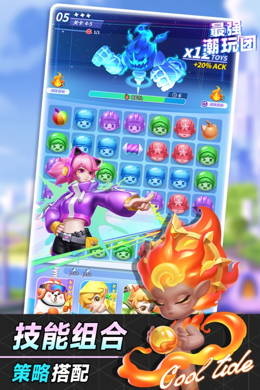 最强潮玩团-图5