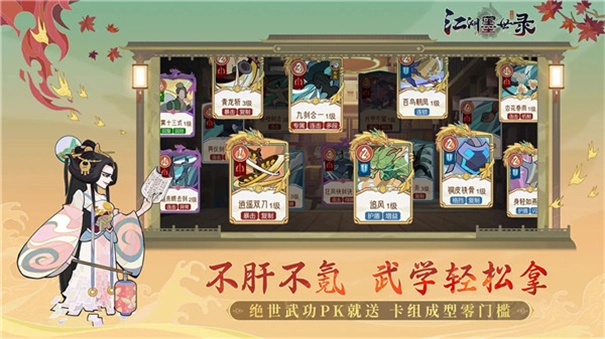 江湖墨世录最新版2