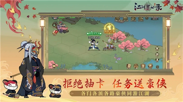 江湖墨世录最新版5