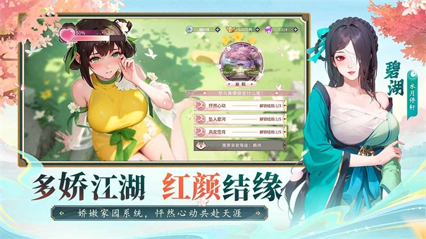 江湖如梦国际服图2