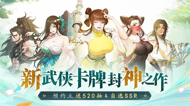 江湖如梦国际服图3