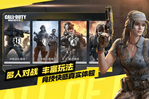 使命召唤韩服图5