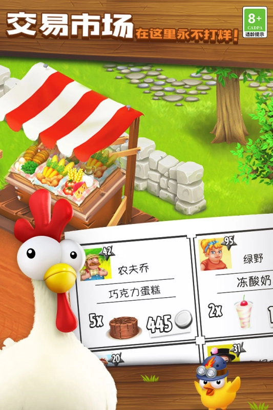 卡通农场国际服图1