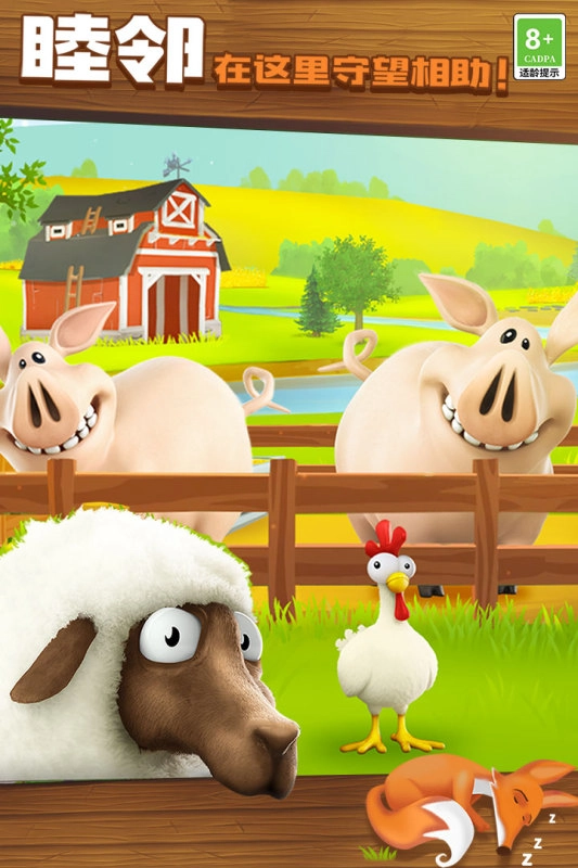 卡通农场国际服图2