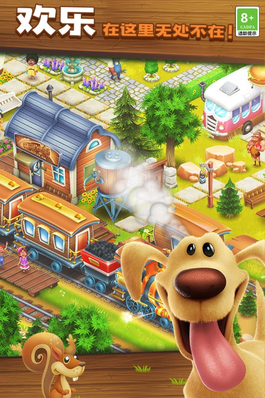 卡通农场国际服图4