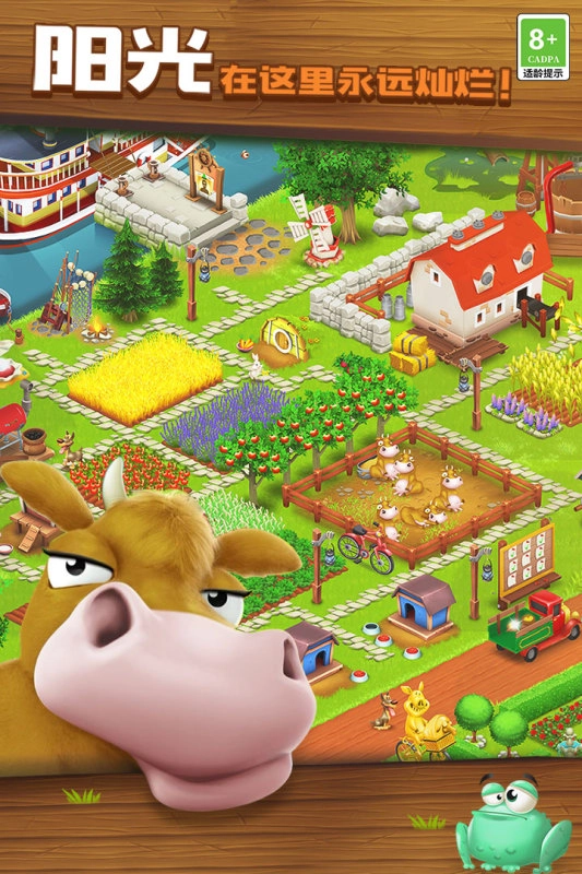 卡通农场国际服图5