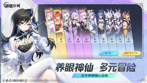 破晓序列手机版(3)