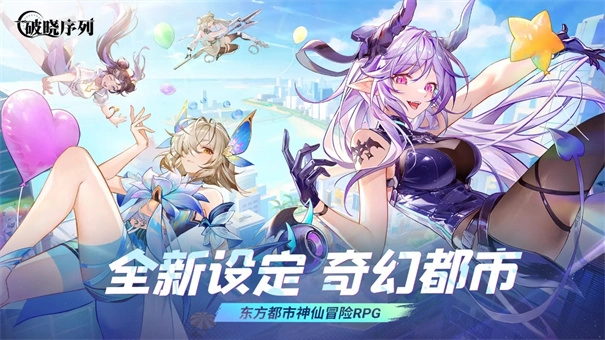 破晓序列手机版(2)