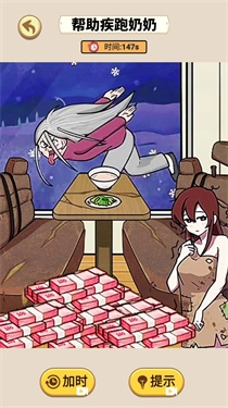 帮助疾跑奶妈(1)