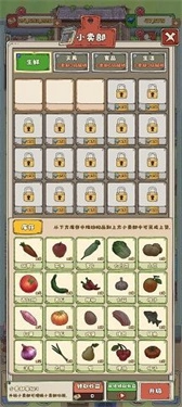 王大爷的小院图1