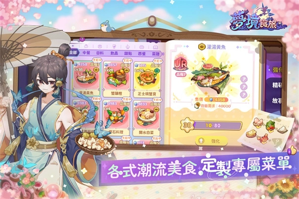 梦境食旅游戏-图2