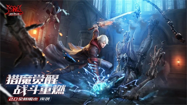 鬼泣巅峰之战国际服图4