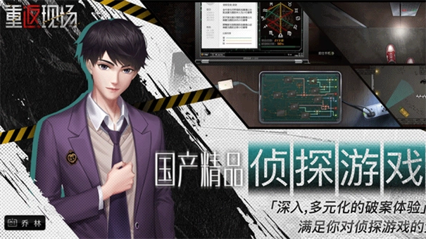 重返现场最新版图3