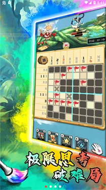 谜图冒险游戏(2)