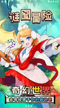 谜图冒险游戏(1)