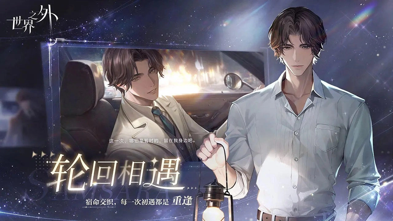 世界之外汉化版(4)