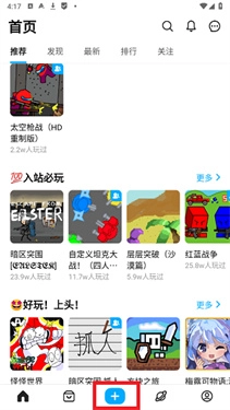 创游世界安卓版-图2