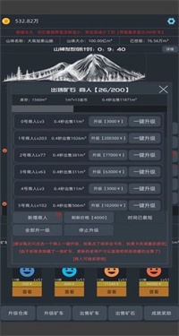 无尽挖矿中文版图5