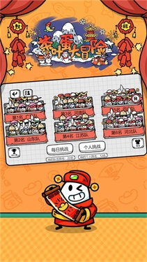 茶叶蛋大冒险2026最新版图4