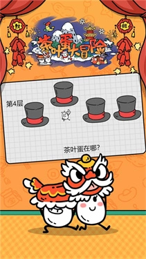 茶叶蛋大冒险2026最新版图3