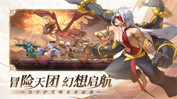 冒险大幻想(1)