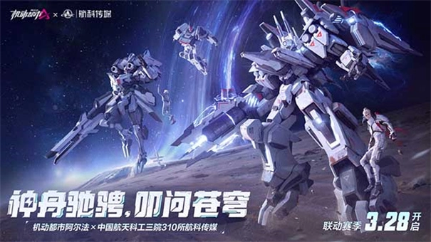 机动都市阿尔法国际版图1