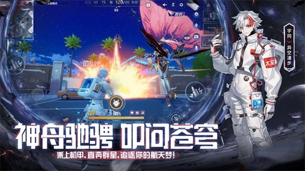 机动都市阿尔法国际版图5